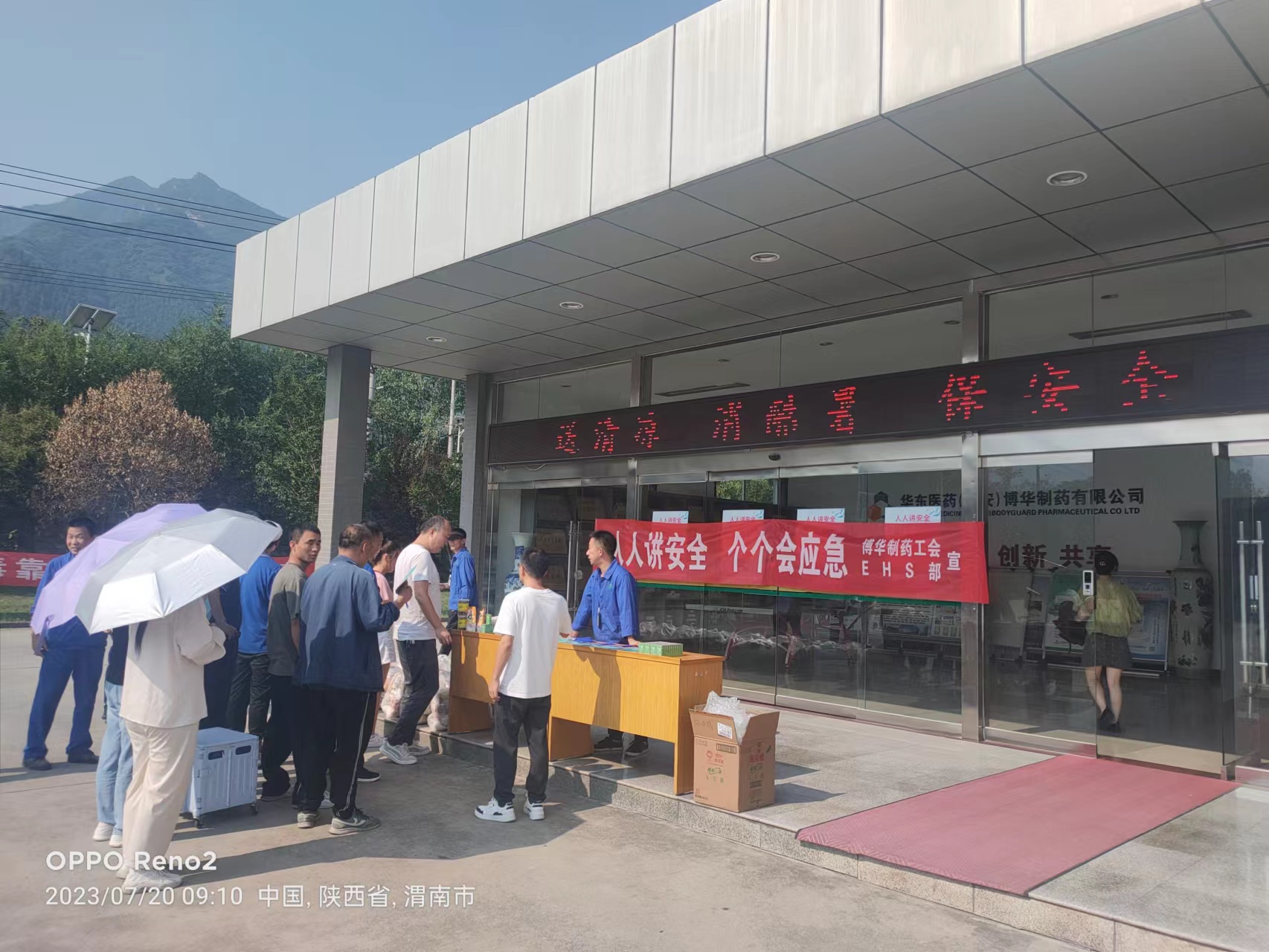 送清涼，消酷暑，保安全