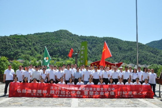 弘揚黨建精神，踐行初心使命，重塑企業(yè)價值，打好雙高之戰(zhàn)